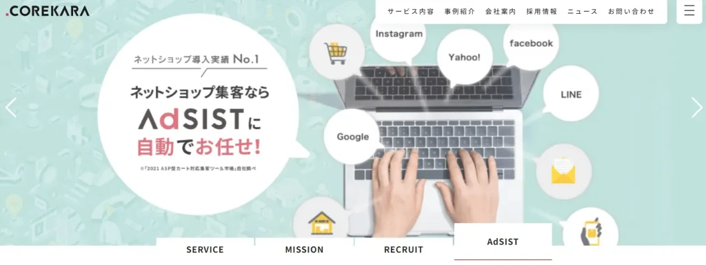 株式会社これから